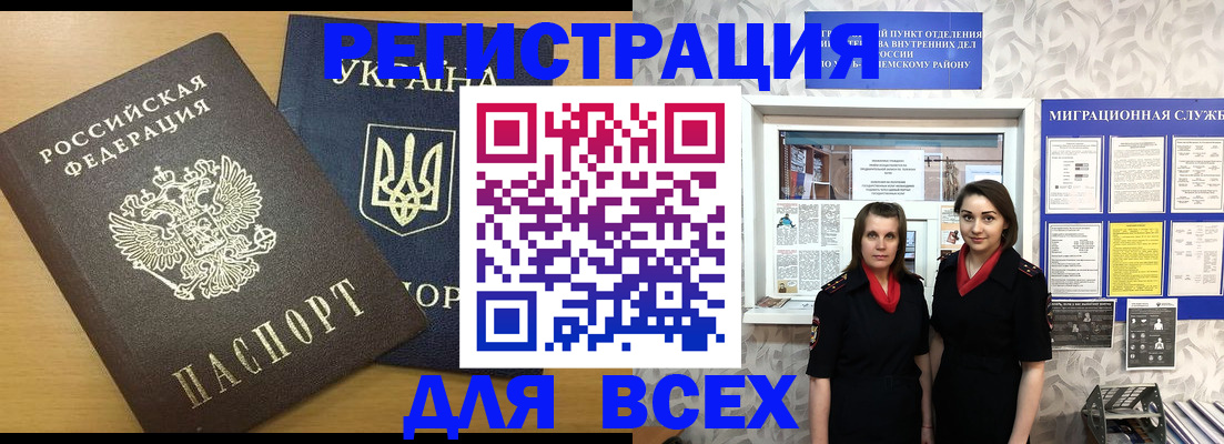 прописка для школы в Тверской области