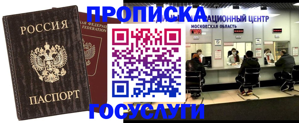 прописка поиск в Тверской области