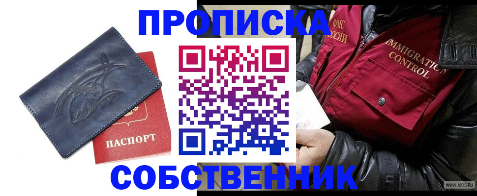 прописка ребенка в Тверской области