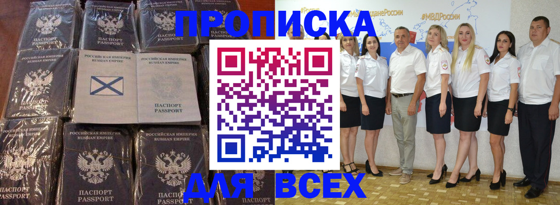 временная регистрация в Тверской области